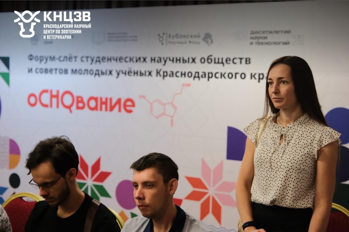 Краснодарский научный центр по зоотехнии и ветеринарии, ФГБНУ КНЦЗВ