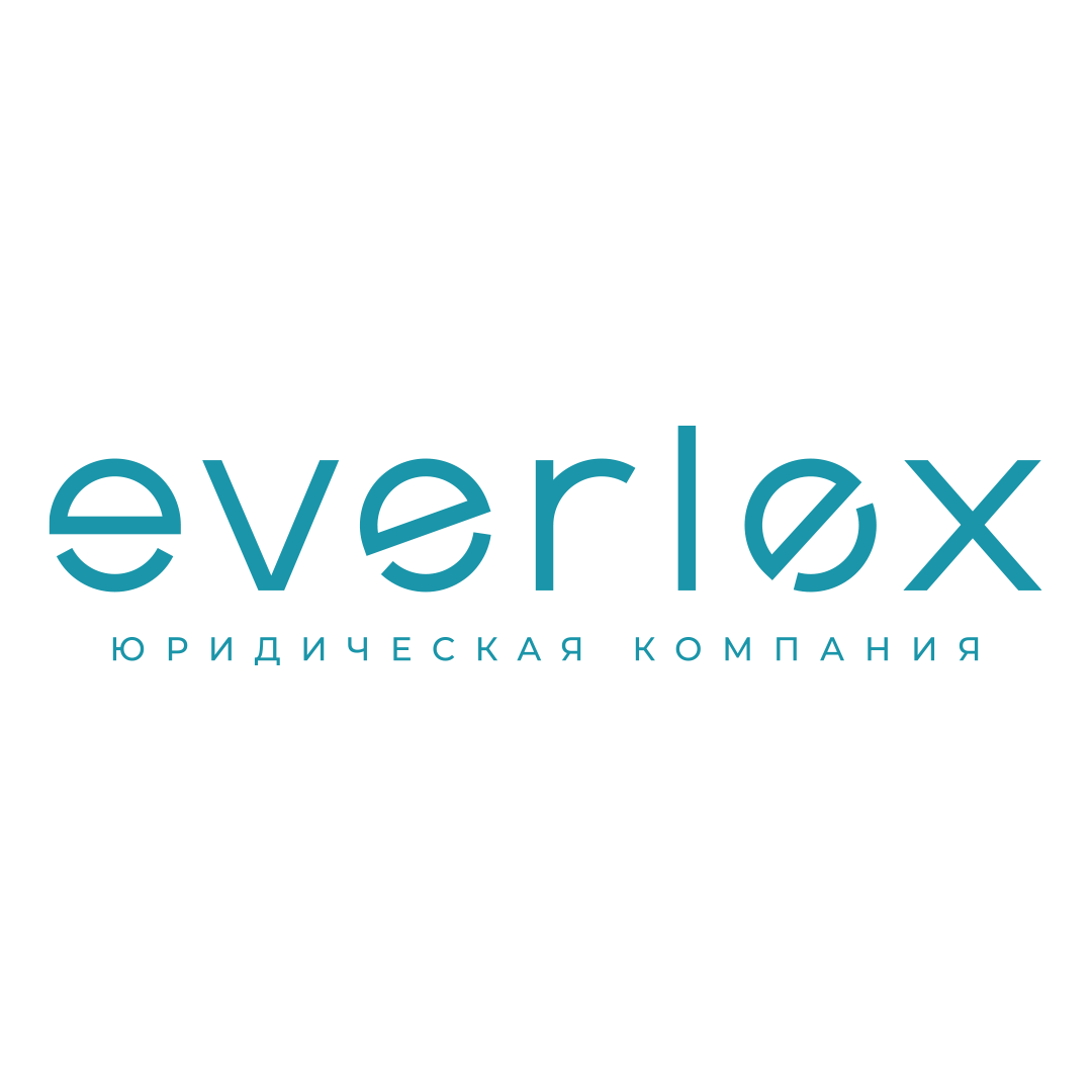 Юридическая компания EVERLEX