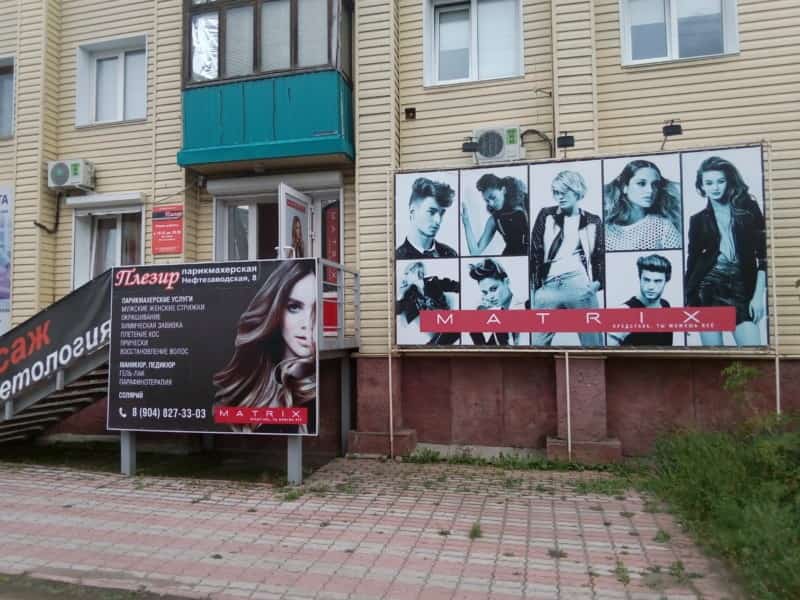 Баннер для салона красоты на фасаде