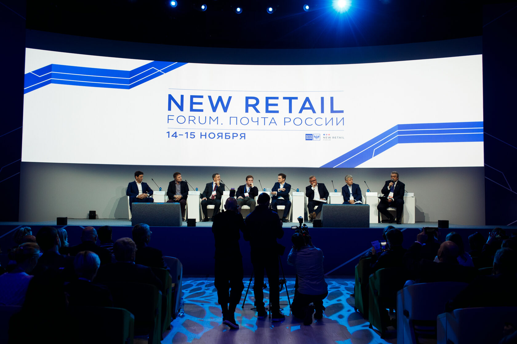Upgrade retail. Нью Ритейл. Нью Ритейл форум. New Retail forum 2022. Форум ритейла.