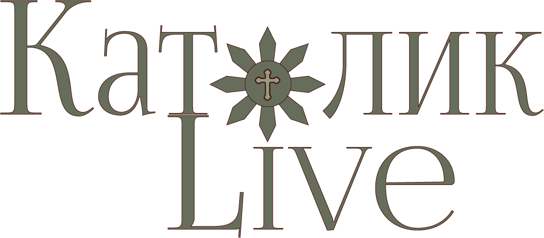 Католик.LIVE
