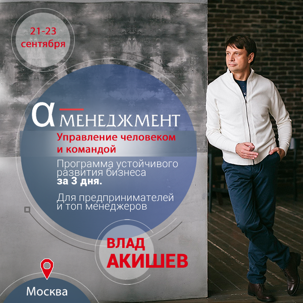 Альфа тренинг