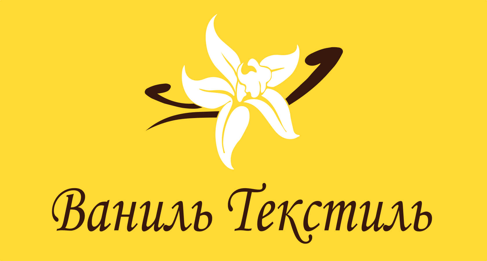 кондитерские логотипы. спа в балашихе. ваниль кофейня. фирма ваниль. кондитерская ваниль логотип.