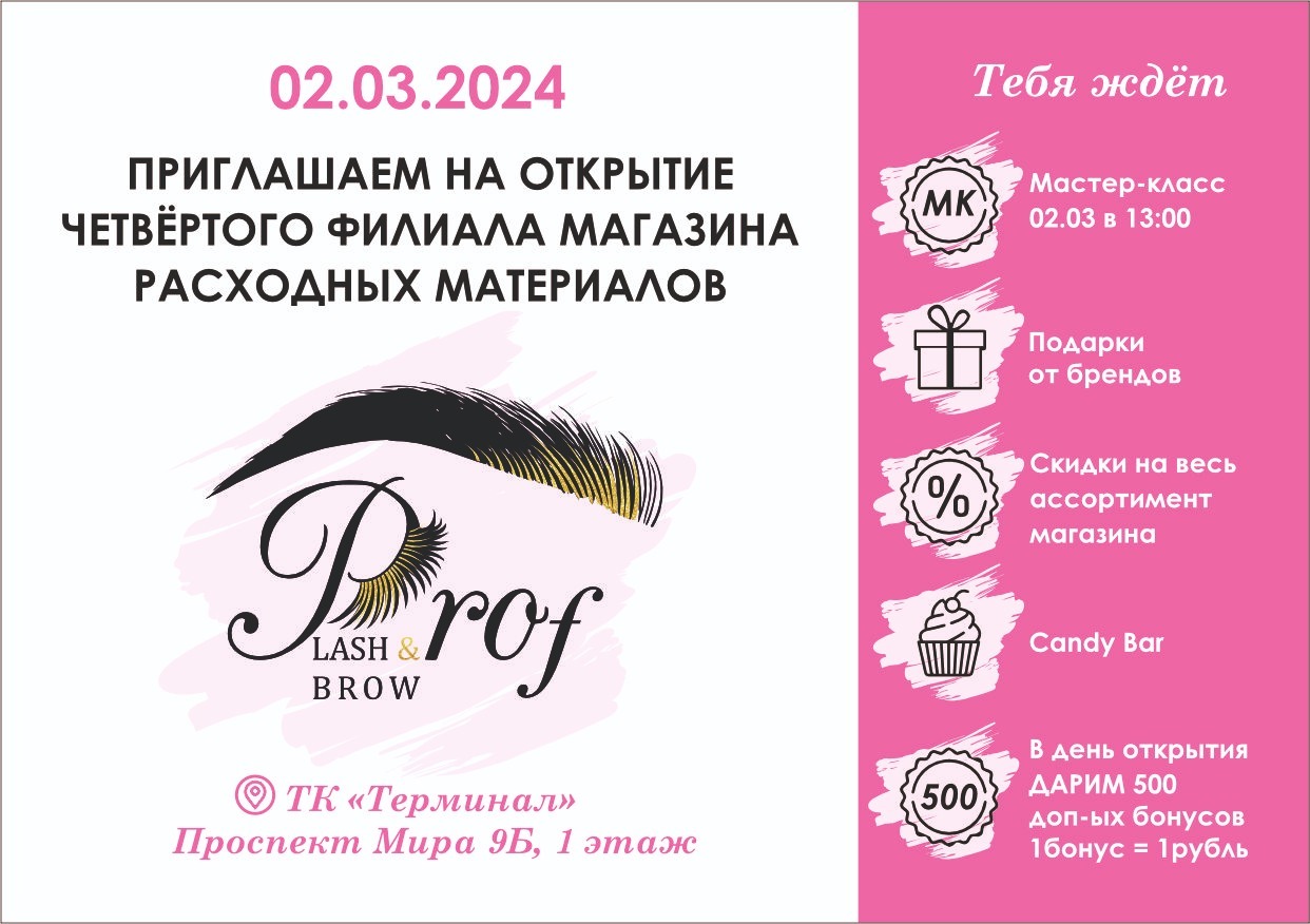 Pro.Lash&Brow shop