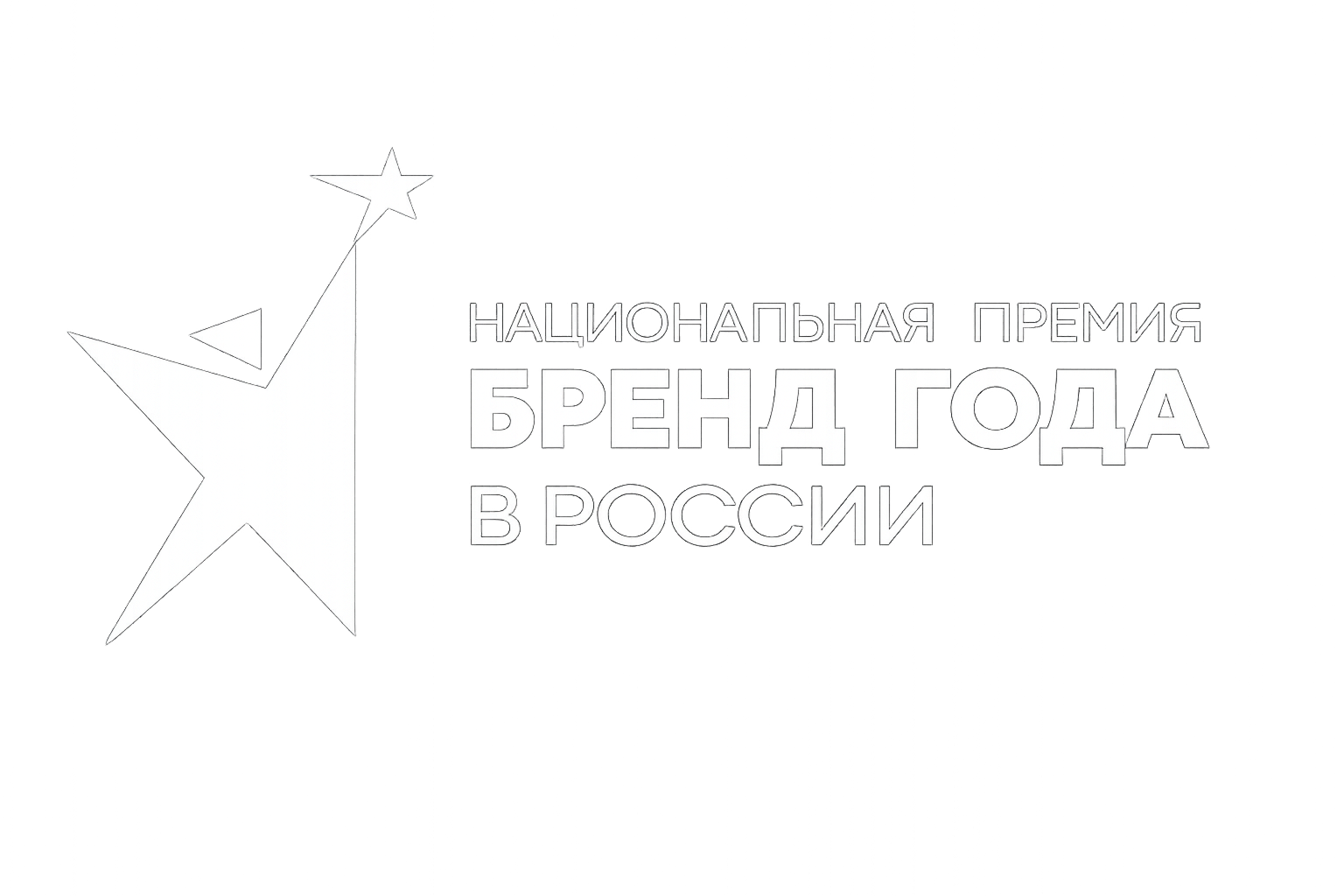 Национальная премия Бренд года в России