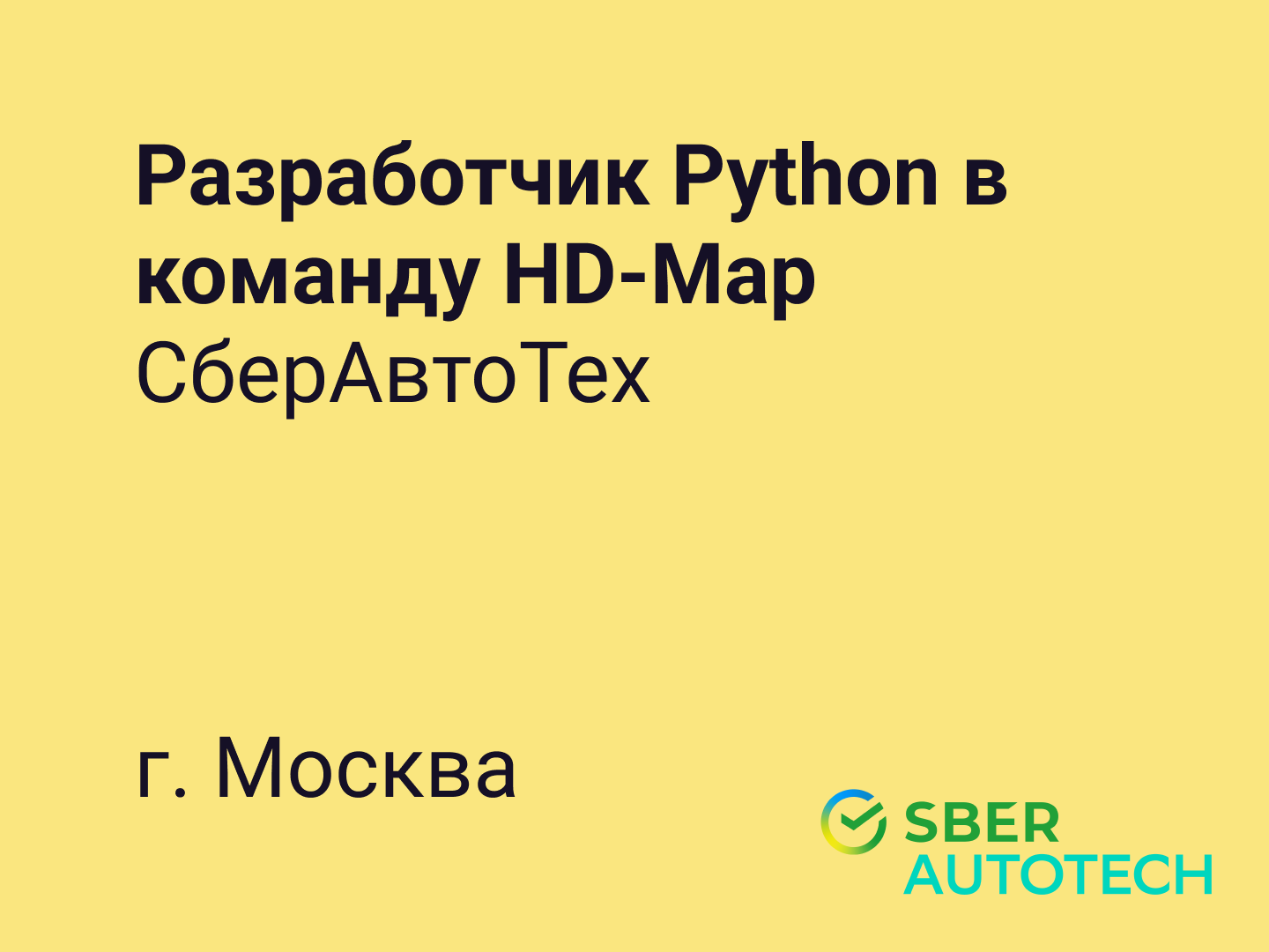 Python вакансии