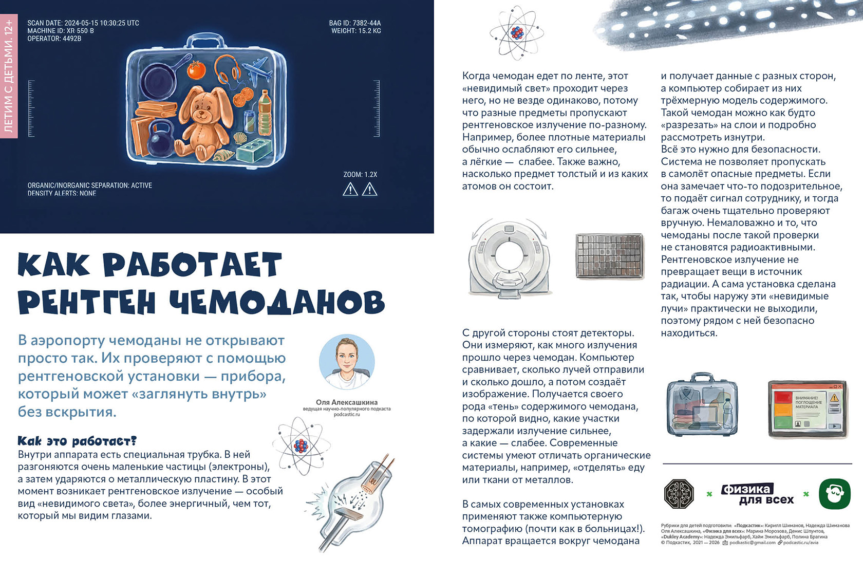 Инфографика: математика эффекта aliasing