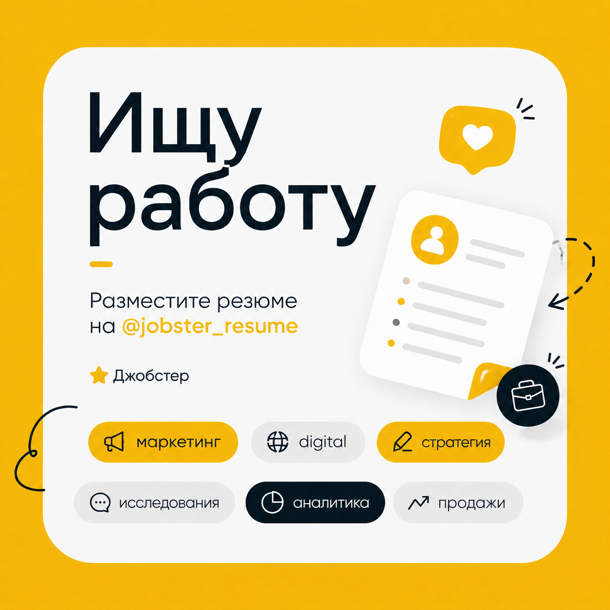 Project Manager с опытом управления кросс-функциональными командами, маркетинговыми и операционными проектами. Быстро погружаюсь в новые направления, выстраиваю процессы, синхронизирую участников и беру ответственность за движение проекта до результата. Сильна в систематизации, приоритизации и работе на стыке нескольких функций бизнеса.