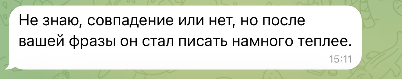 Отзыв