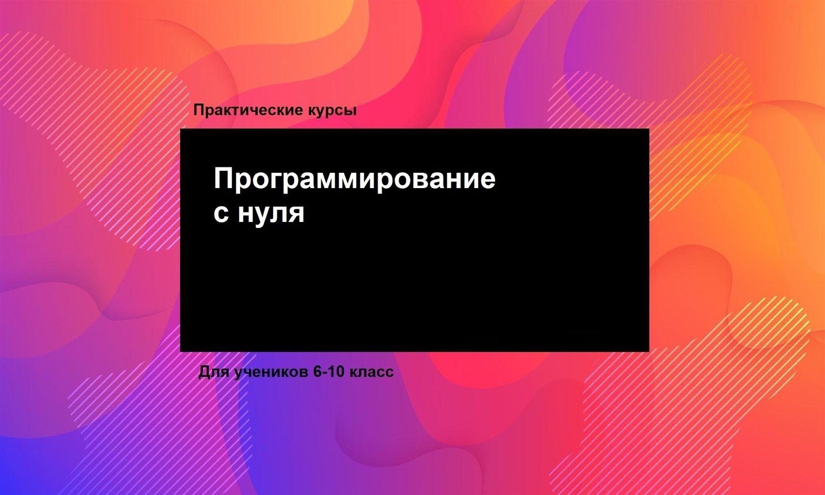 За какое время можно выучить 1с программирование с нуля