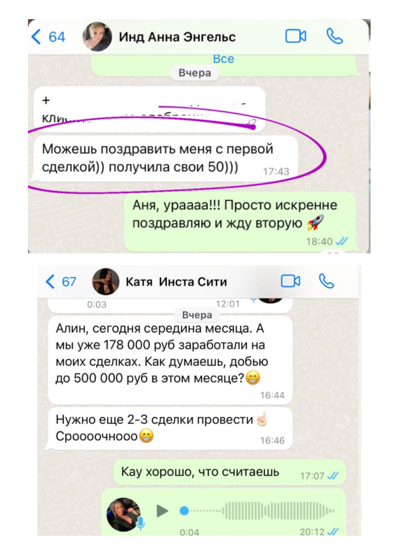 Сообщение ученицы