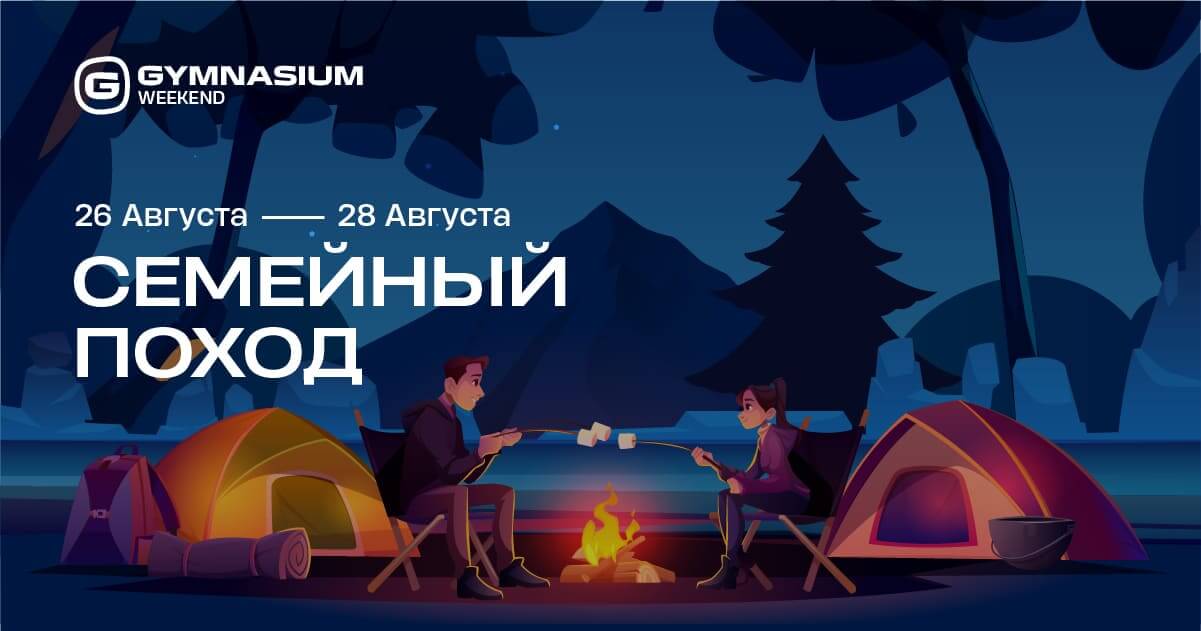 Лесное приключение