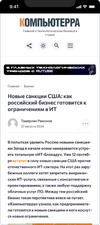 Директум