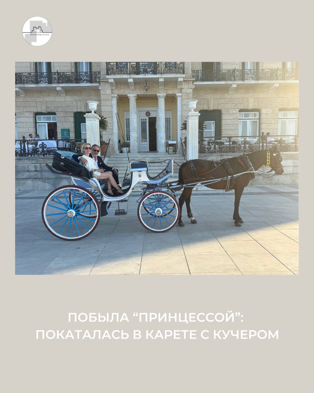 карета с кучером