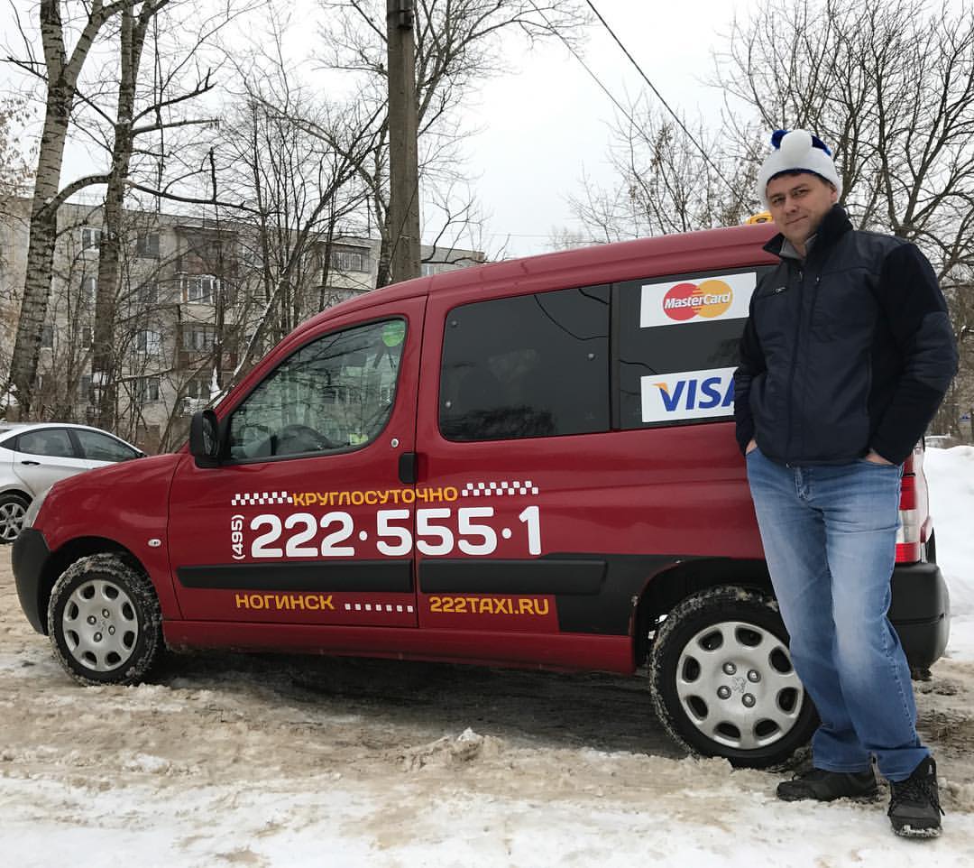 Свежие вакансии в ногинском. Такси Ногинск 555. Такси Ногинск номера. Городское такси Электросталь. Ноги в такси.