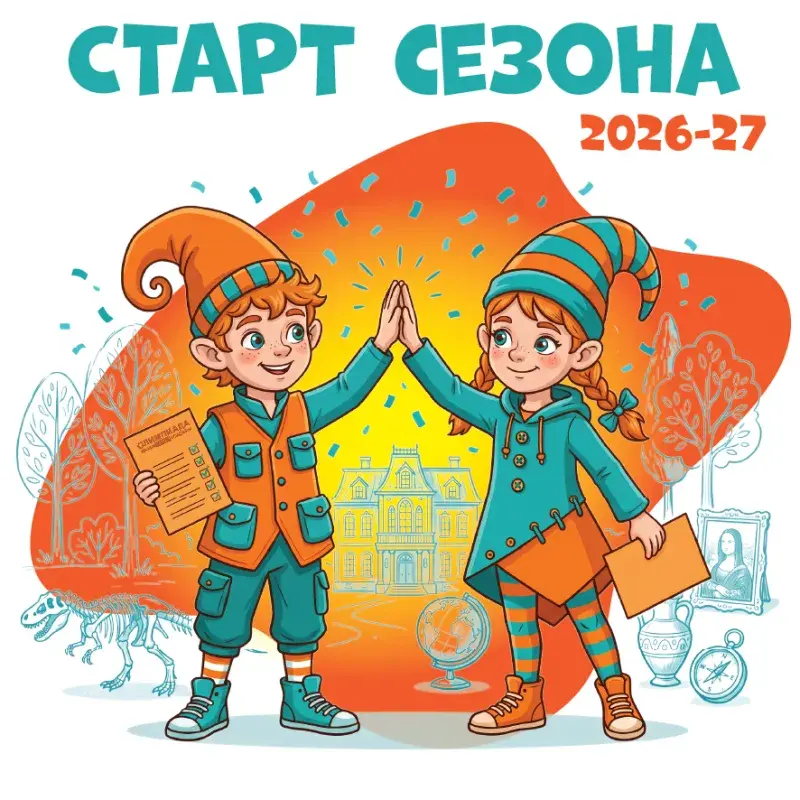 Олимпиада<br />«МУЗЕИ. ПАРКИ. УСАДЬБЫ»
