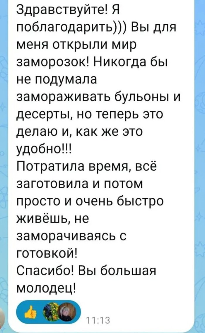 Отзыв 9