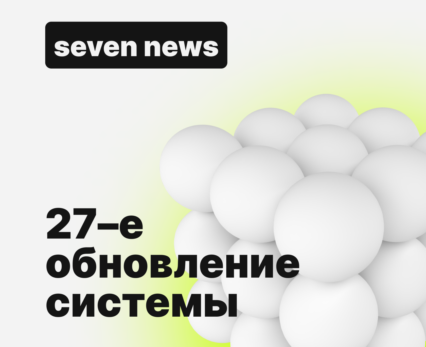 +7Pay - система оплаты частями стала ещё лучше!