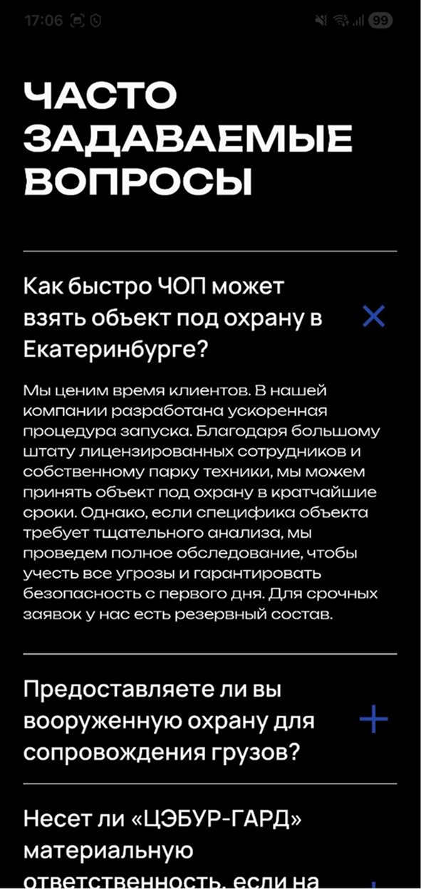Мобильная версия — футер