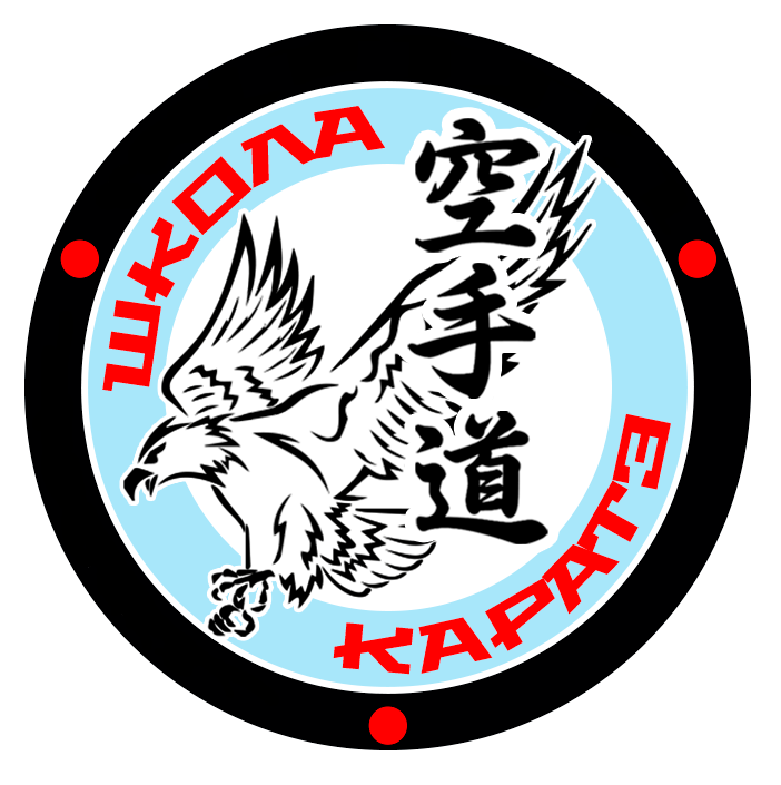  ШКОЛА КАРАТЭ 