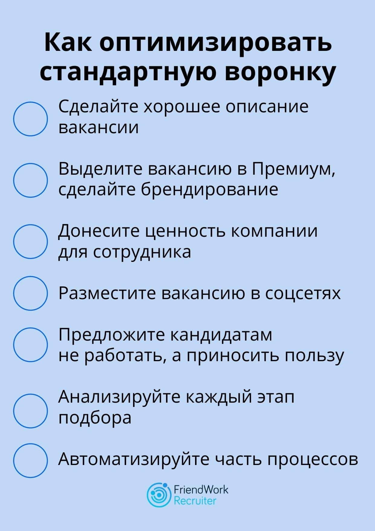 Как Быстро Закрыть Вакансию и Спать Спокойно: 6 Быстрых Способов, как Найти  Нужного Кандидата