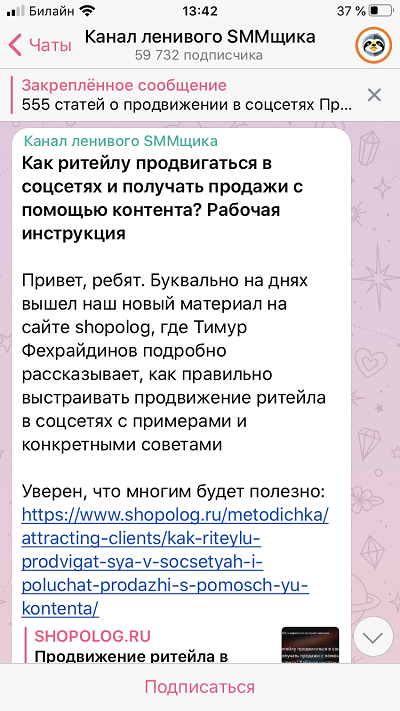Telegram-канал «Канал ленивого SMMщика»