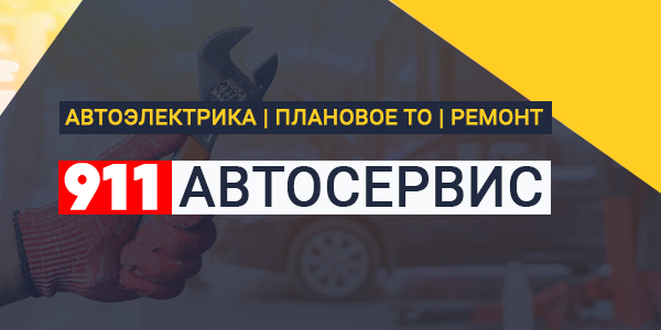 Ремонт и замена стартеров в г. Видное, Москве (ЮАО)