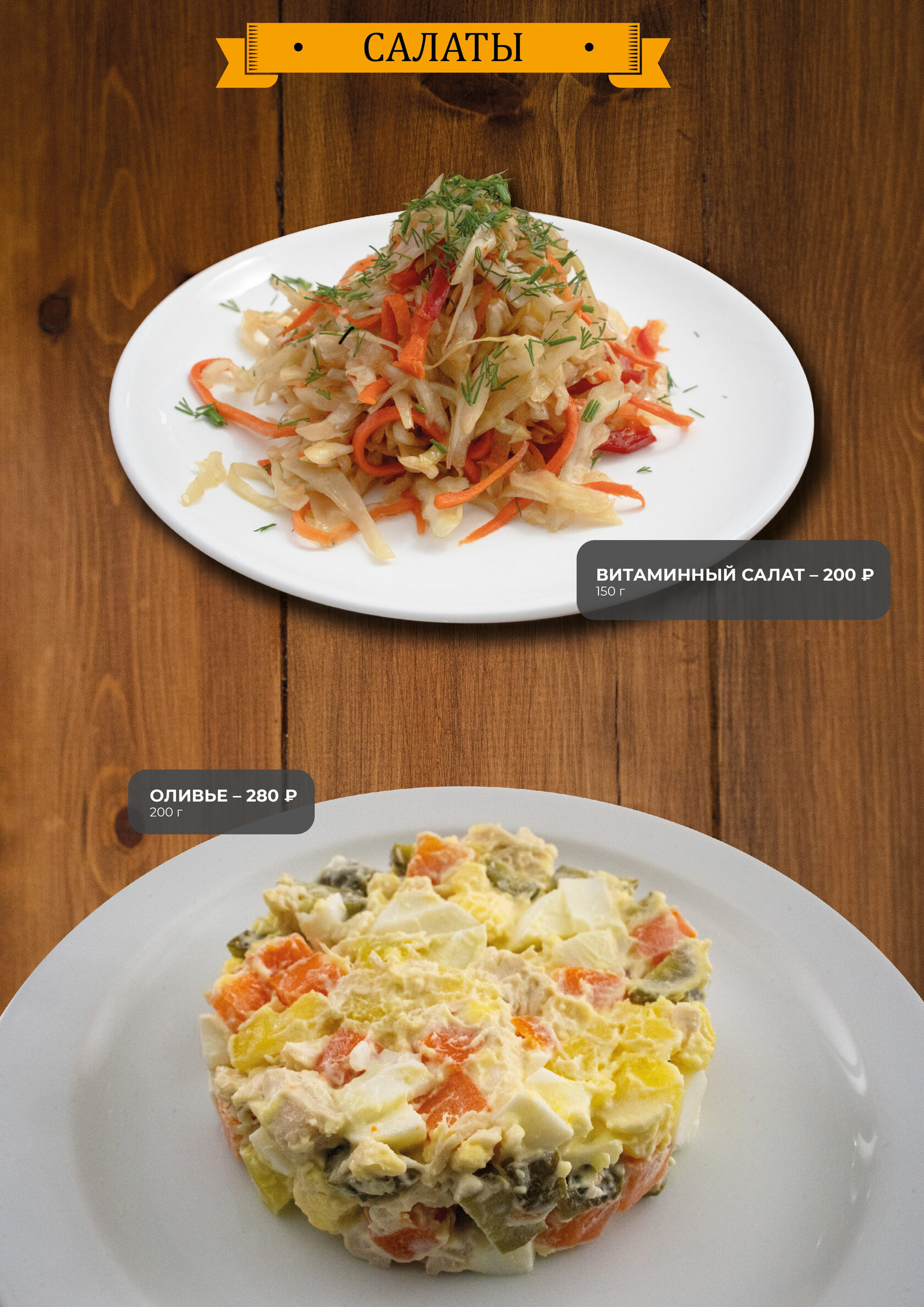 Меню Илимские бани - Заказать бани и сауны в Иркутске