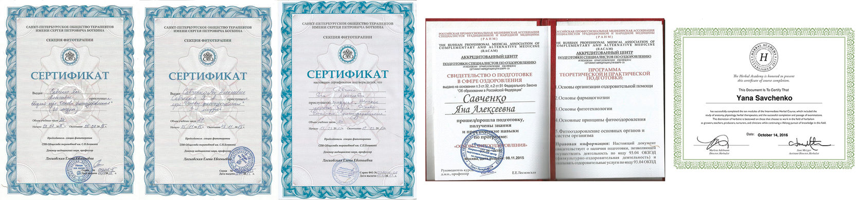 1 обучение травничеству при монастыре