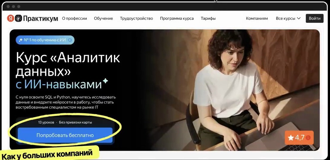 Яндекс Практикум