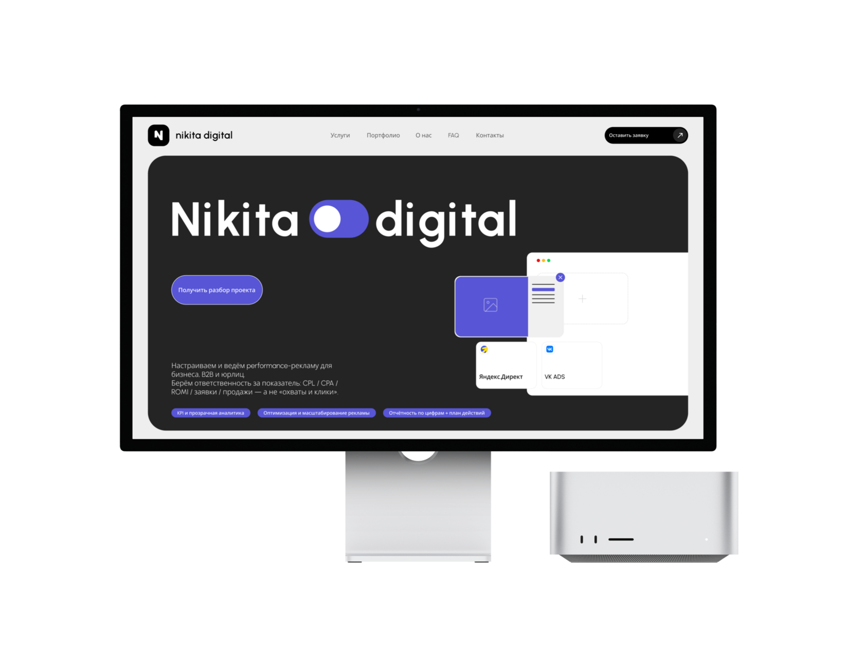 Nikita Digital