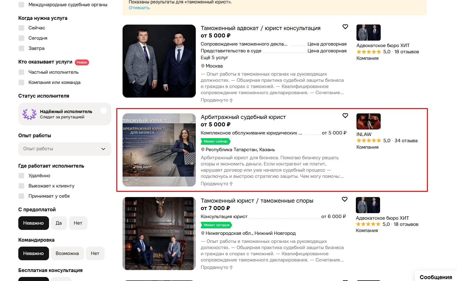 анализ конкурентов на Авито