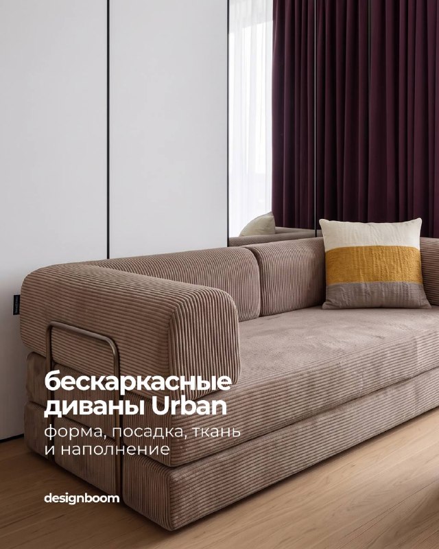 Карусель DesignBoom