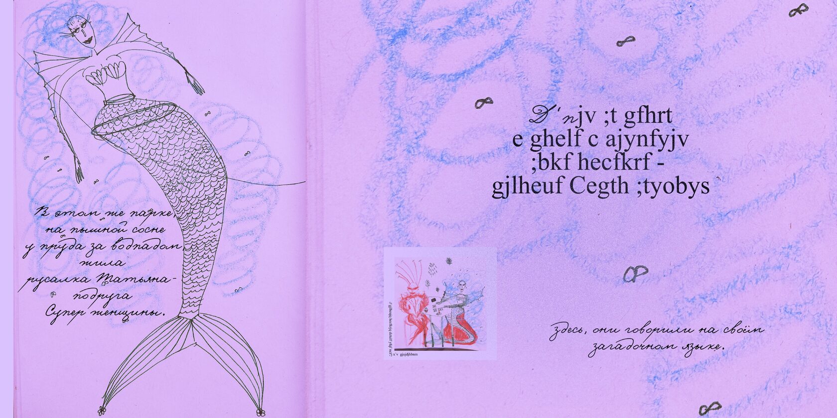 Конкурс комиксов «Суперженщина»