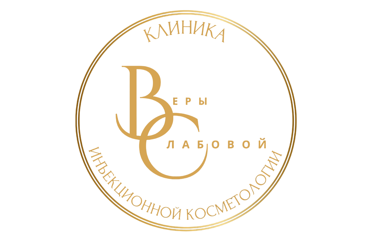 Первая клиника инъекционной косметологии