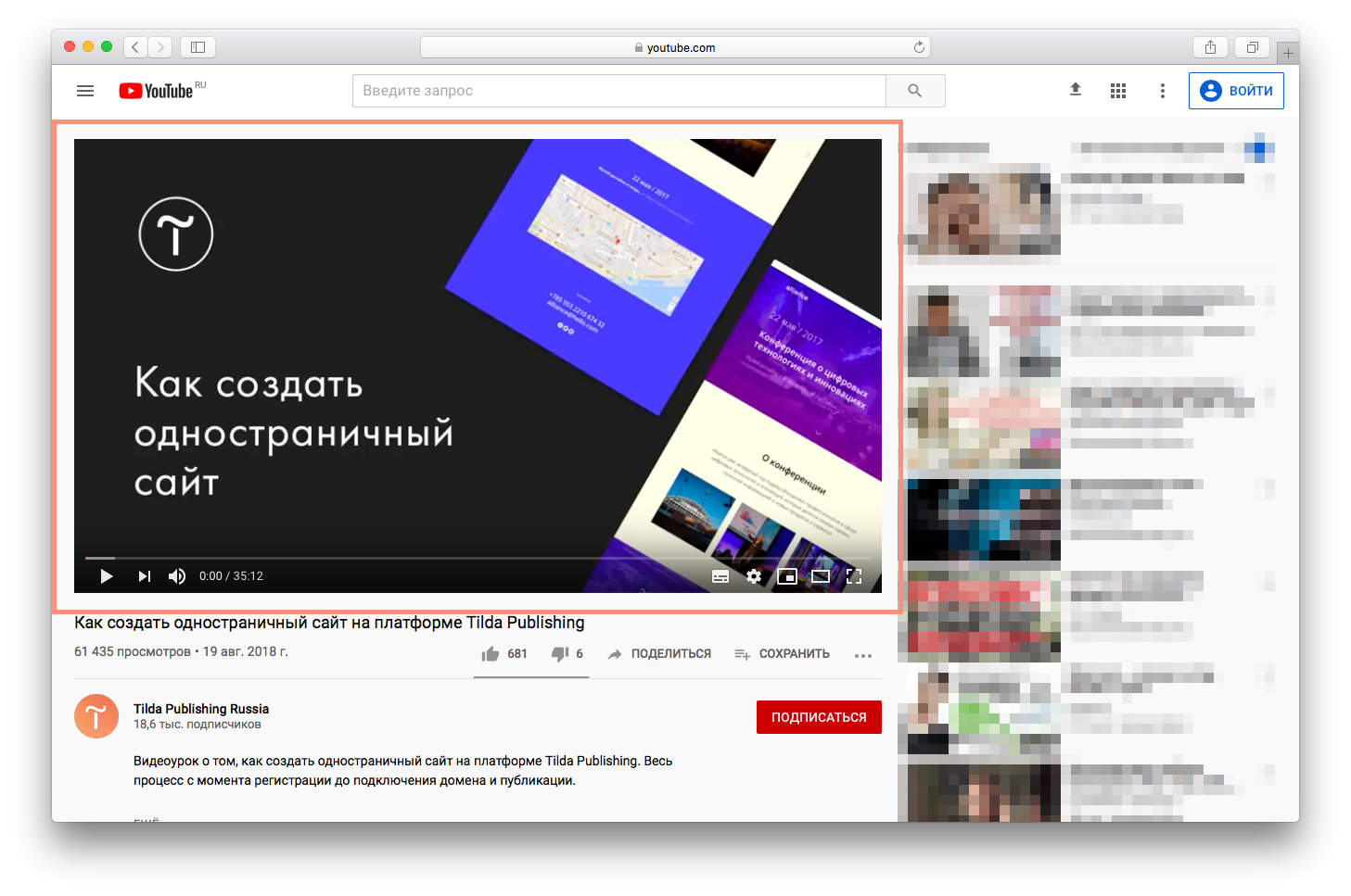 Как соотношения сторон влияет на стиль YouTube-видеоролика