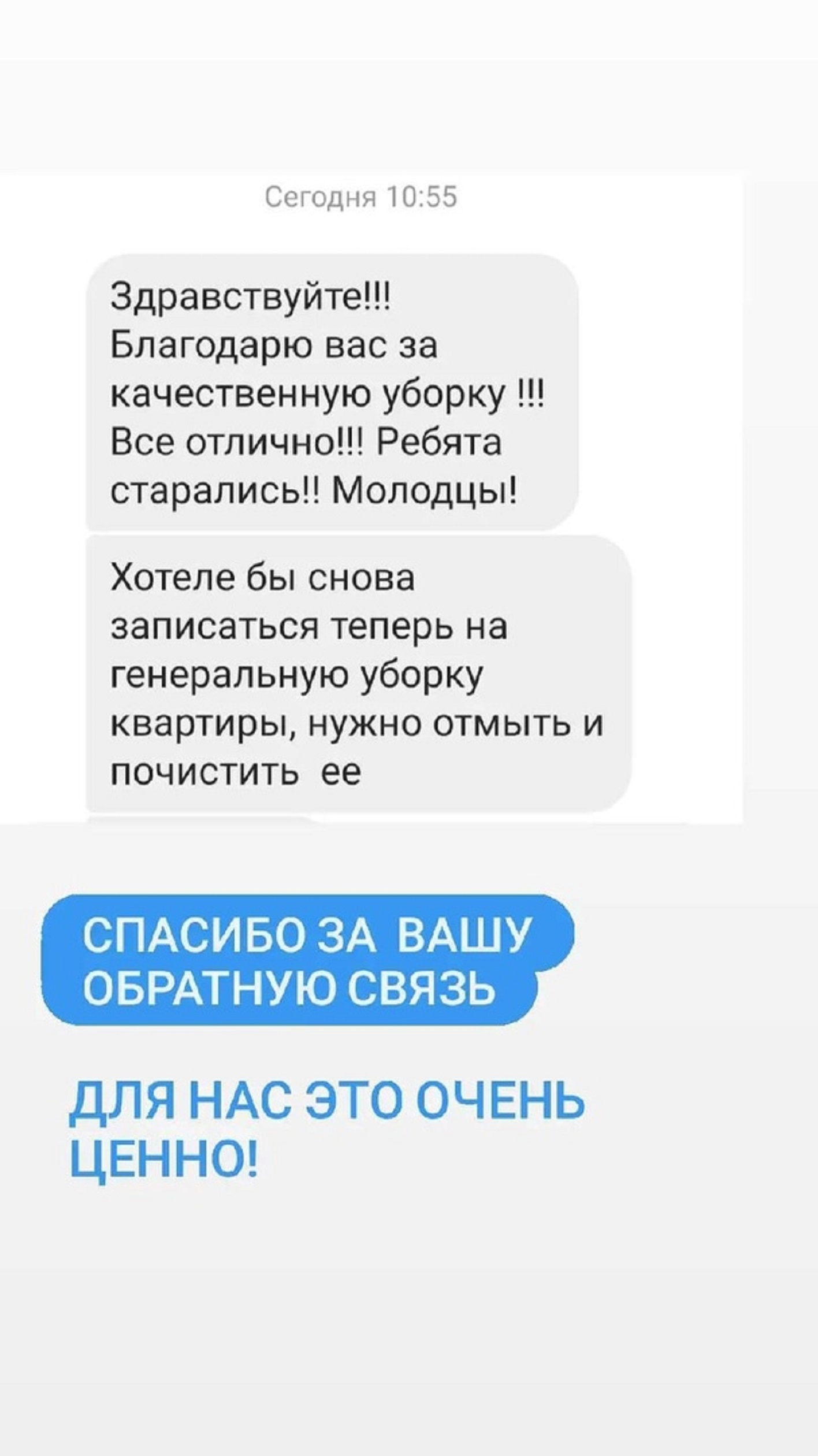 Клининговая компания в СПб. Заказать профессиональную уборку квартиры