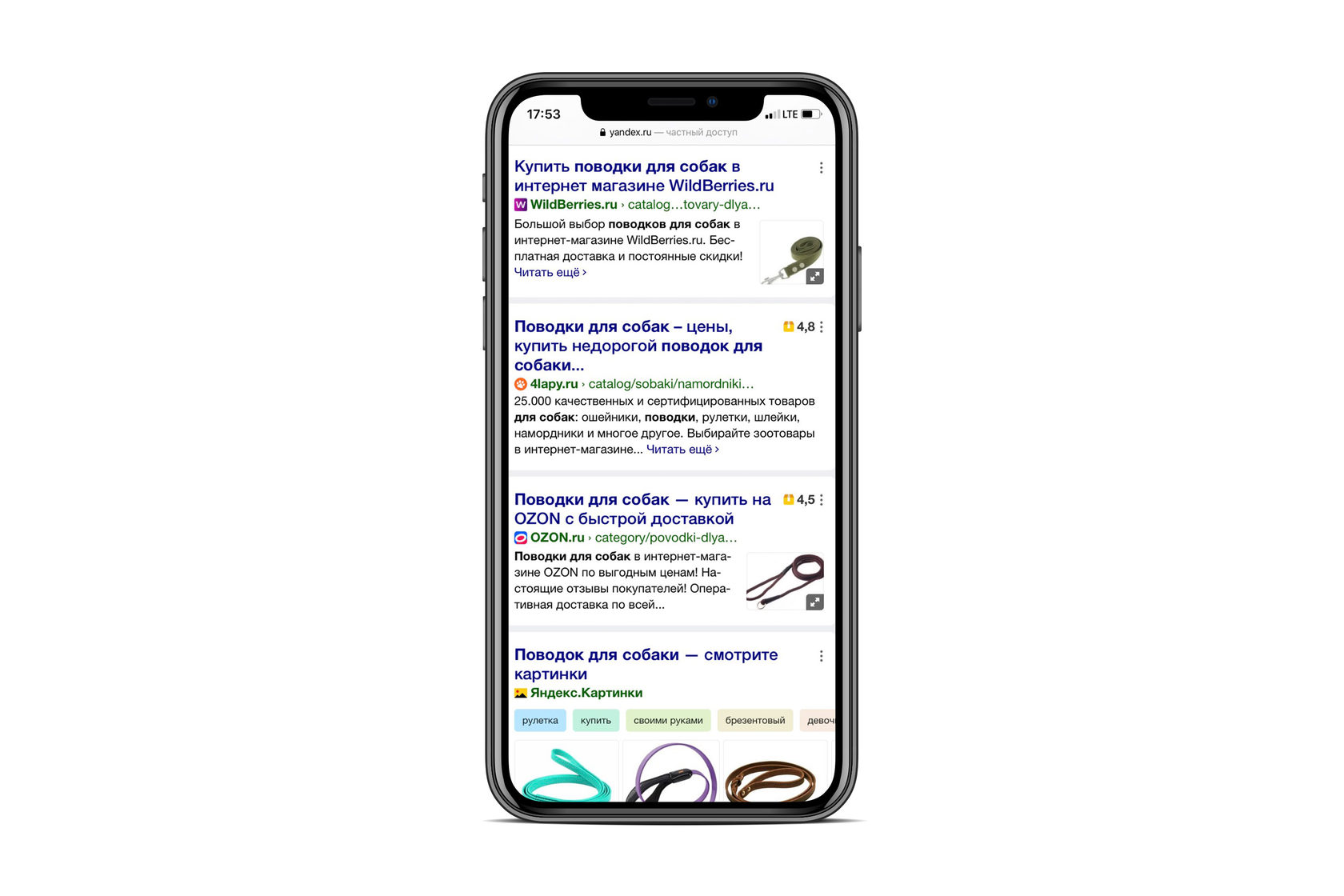 Управление репутацией (SERM)