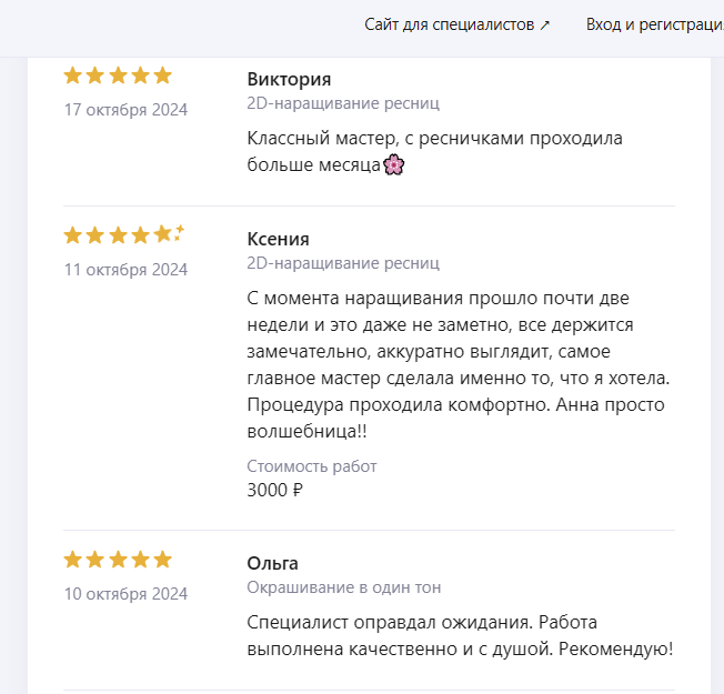 Отзыв от Татьяны
