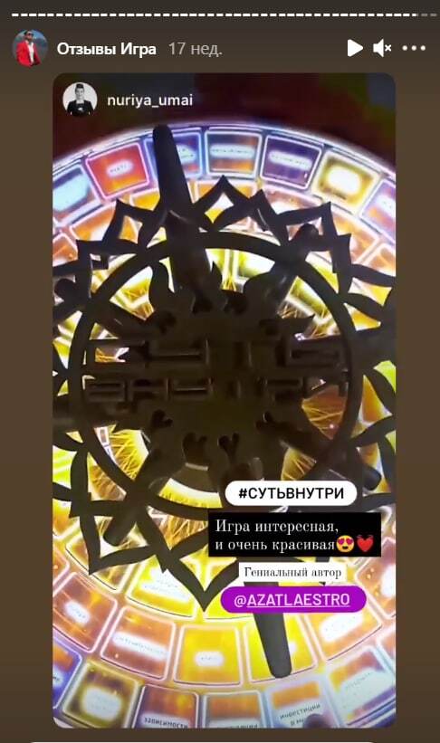 Отзыв о нейроигре 2
