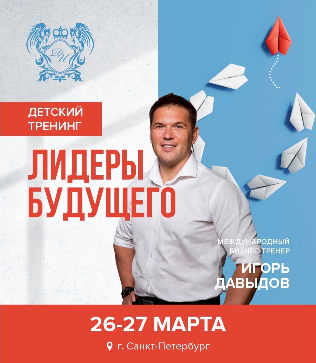 Тренинги игоря