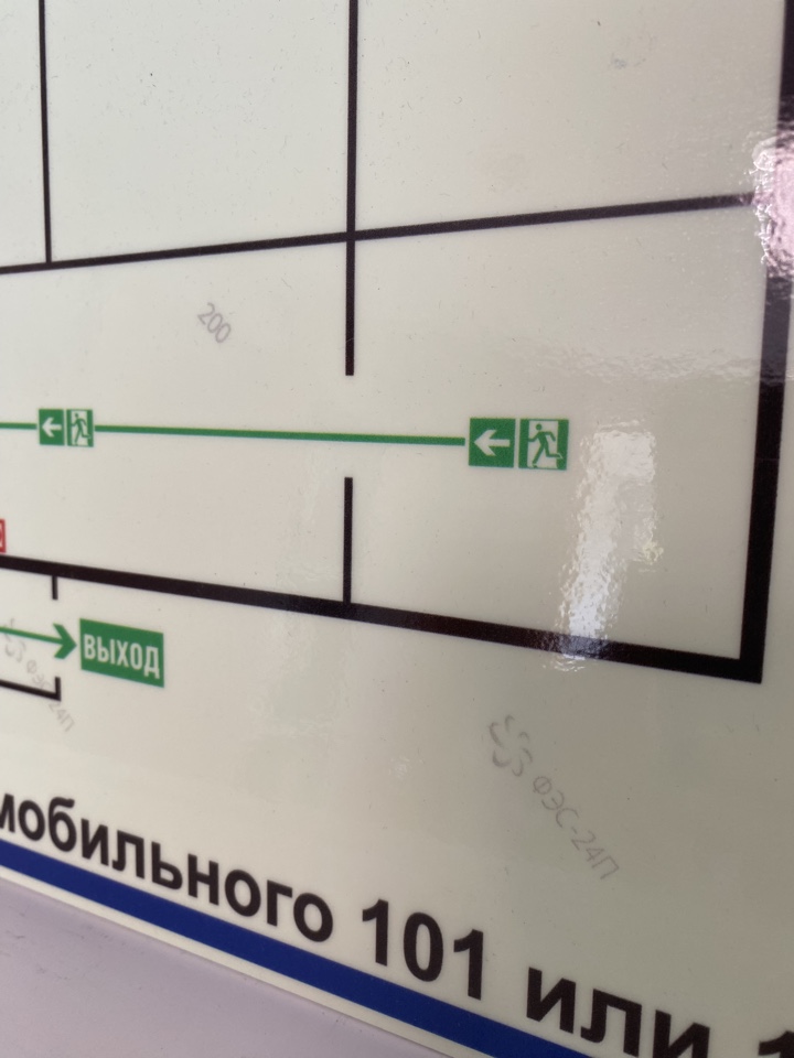 план эвакуации маркировка фотолюминесцентной пленки