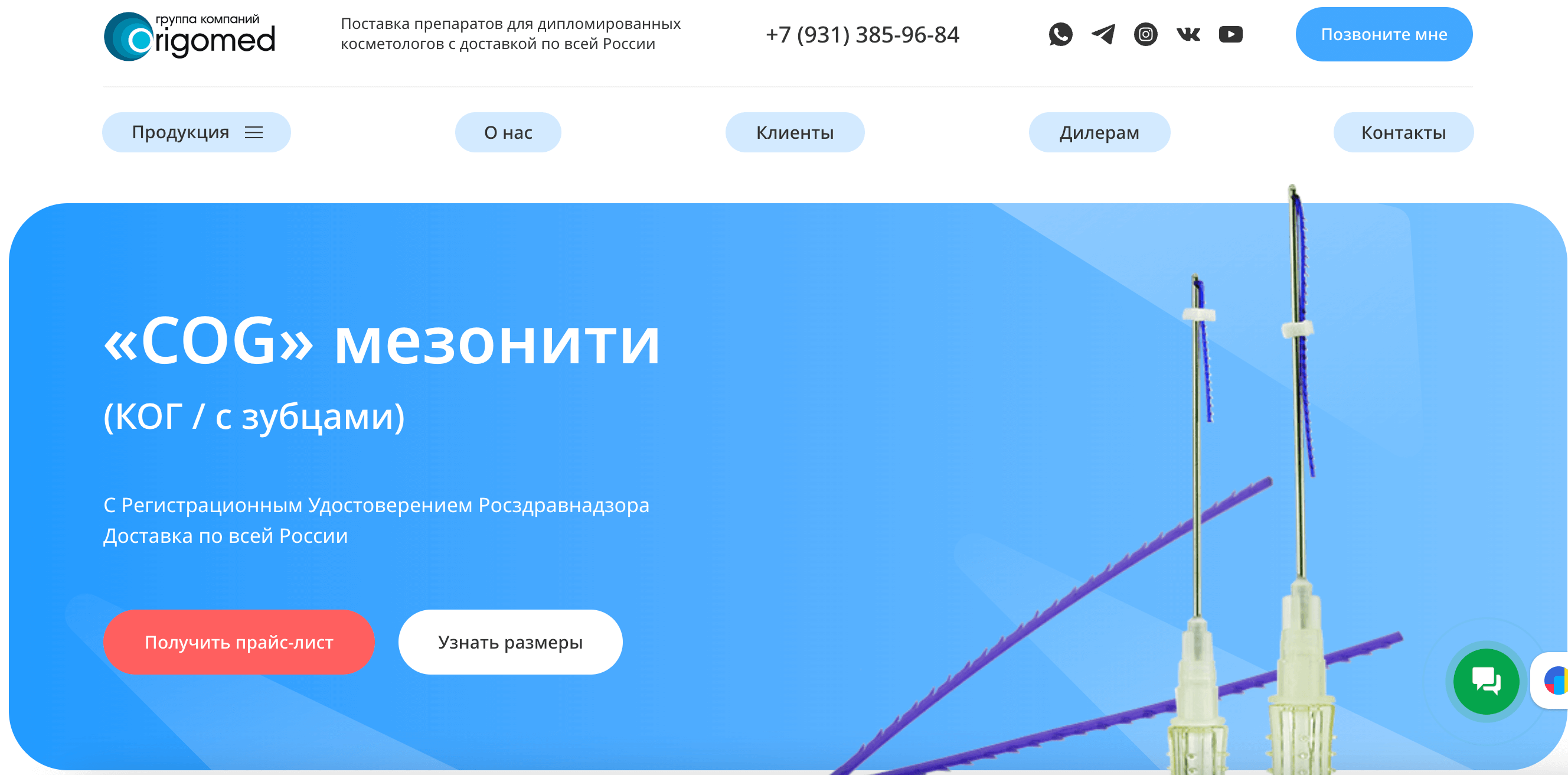 Купить COG (ког, мезонити с зубцами) ⭐ Купить нити КОГи с насечками для ...