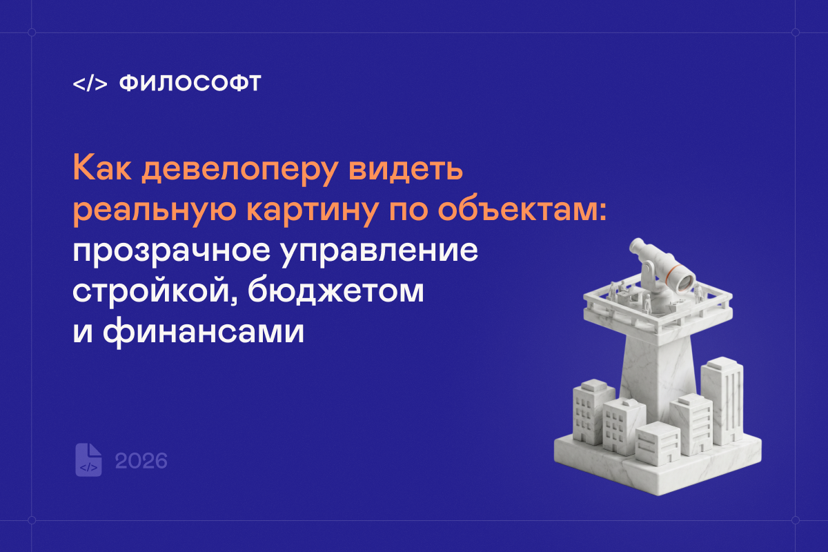 1С:ERP управление строительной организацией