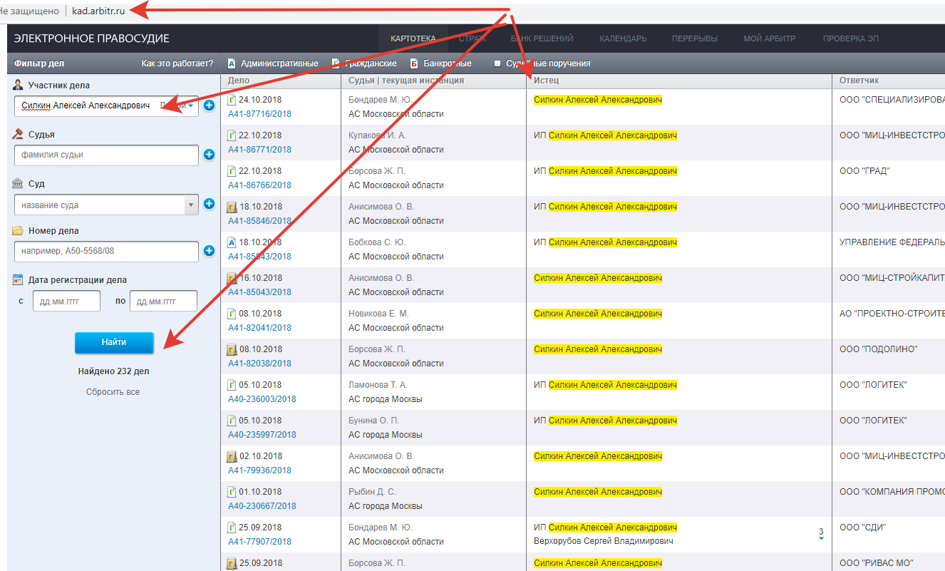 Как проверить адвоката в реестре адвокатов. Судебное дело «Стуржес против Бриджмена» таблица. Как проверить юриста по фамилии. Примеры индексы для регистрации судебных дел в судах. Судебные дела с Яндекс Маркет.