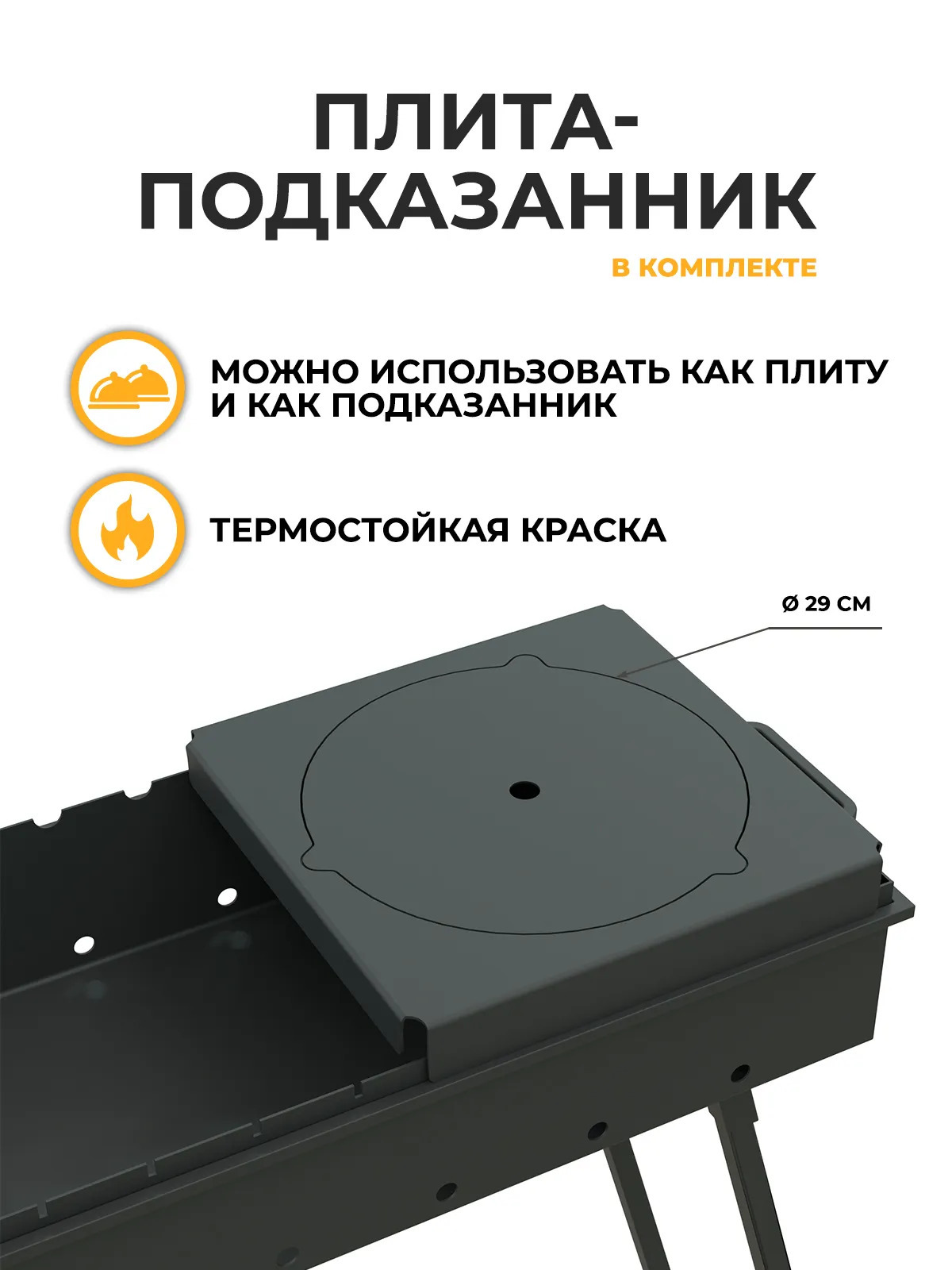 Мангал 60 см для дачи