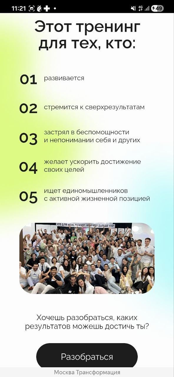 Мобильная версия — меню