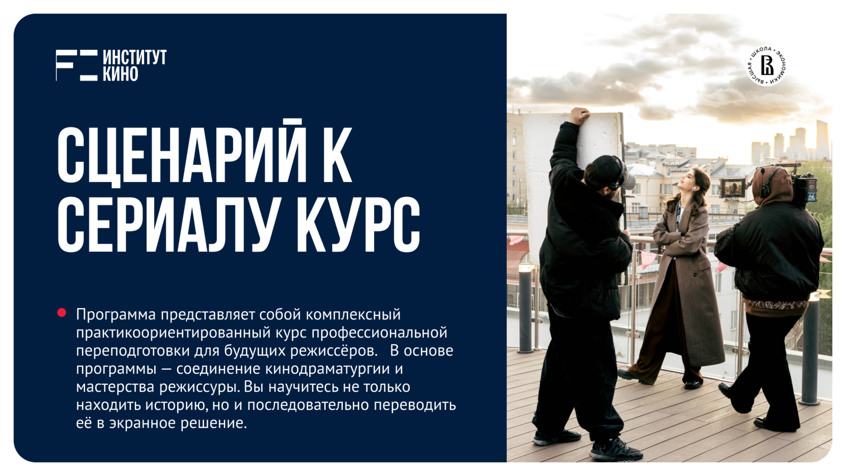 Cценарий к сериалу. Практический курс по разработке сериального проекта — от первой идеи до полного…