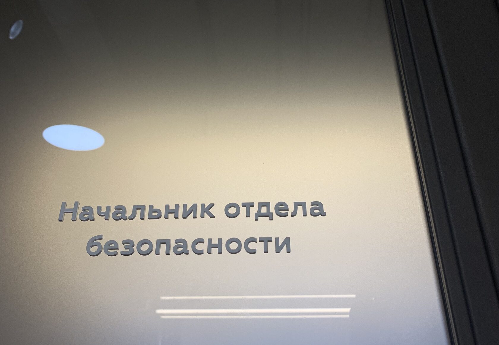 Офис компании АСК — кадр 1