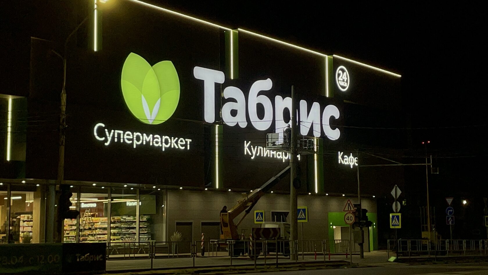 Изготовление и монтаж вывесок